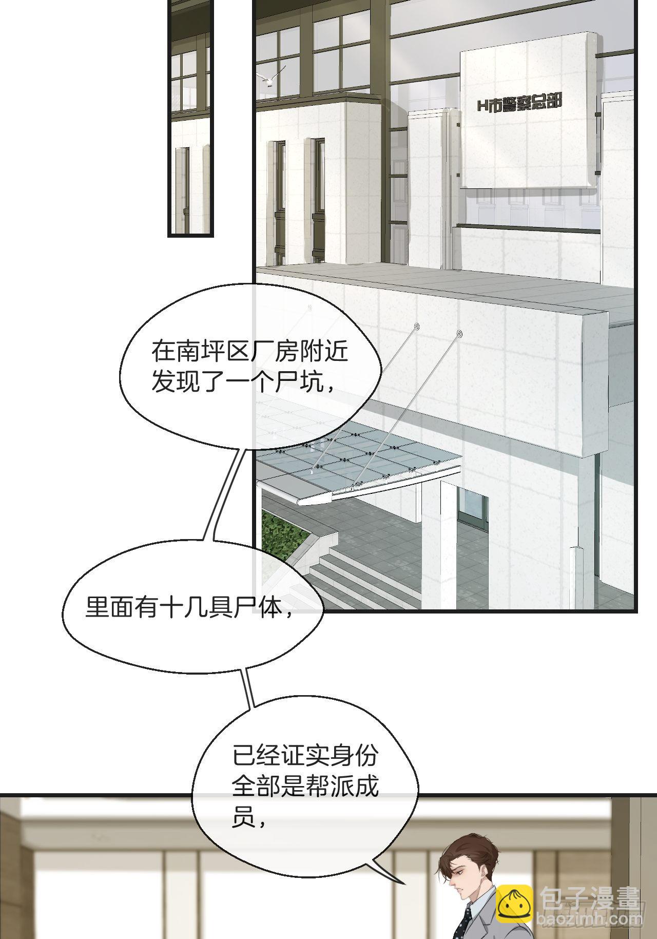 心動的聲音 - 清醒（下） - 1