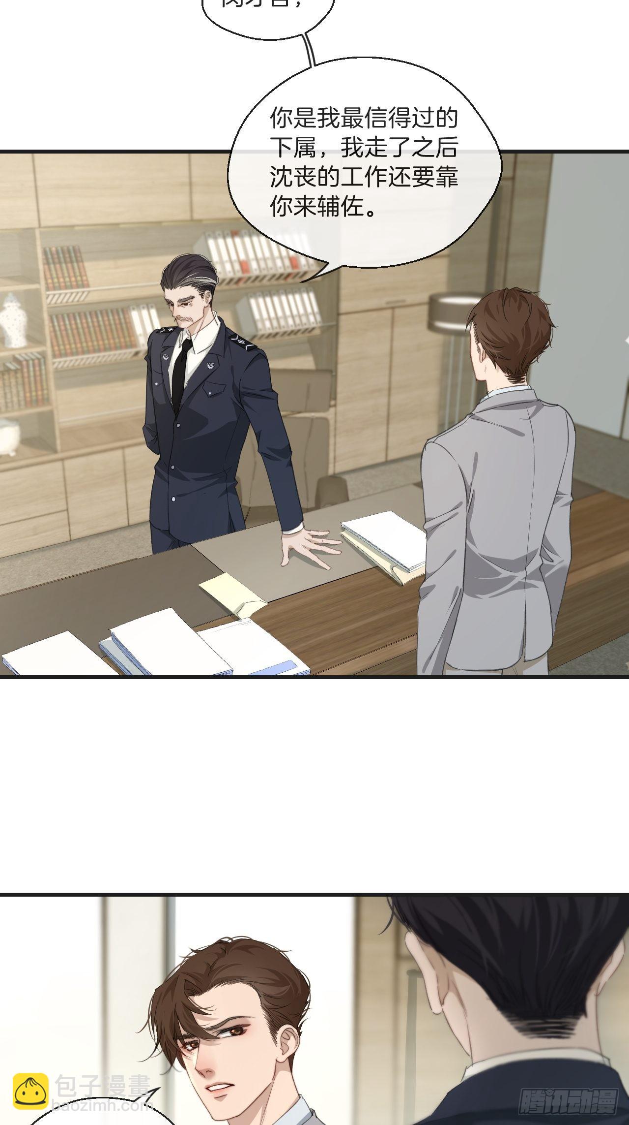 心動的聲音 - 清醒（下） - 5