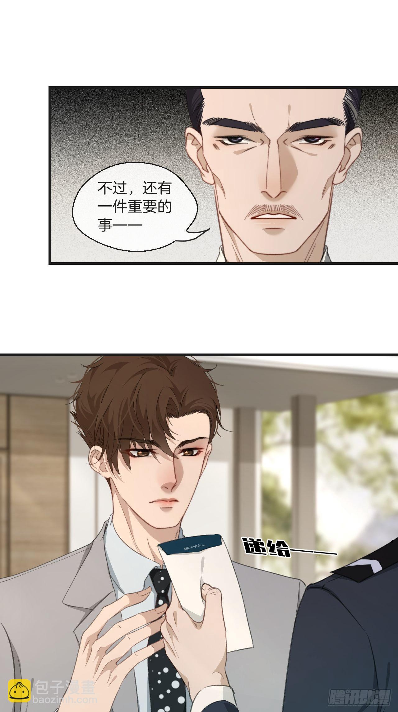 心動的聲音 - 清醒（下） - 7