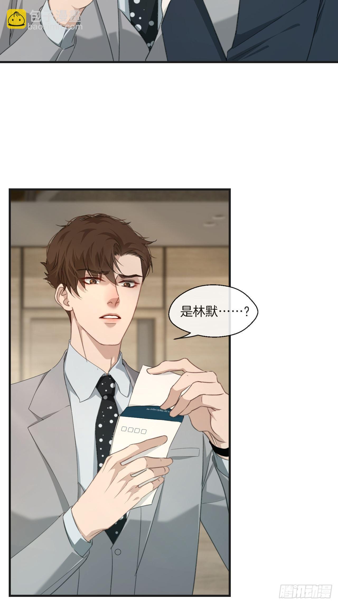 心動的聲音 - 清醒（下） - 1