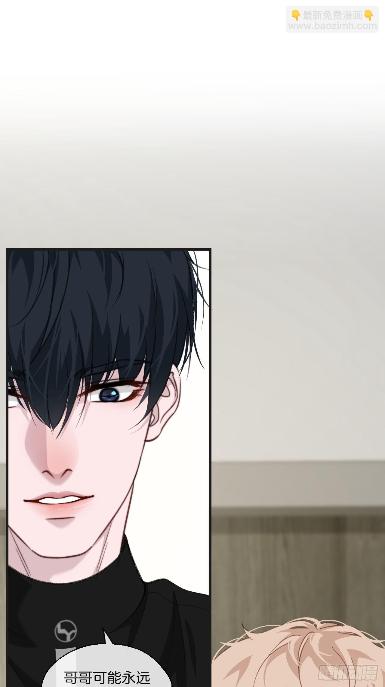 心動的聲音 - 清醒（下） - 3