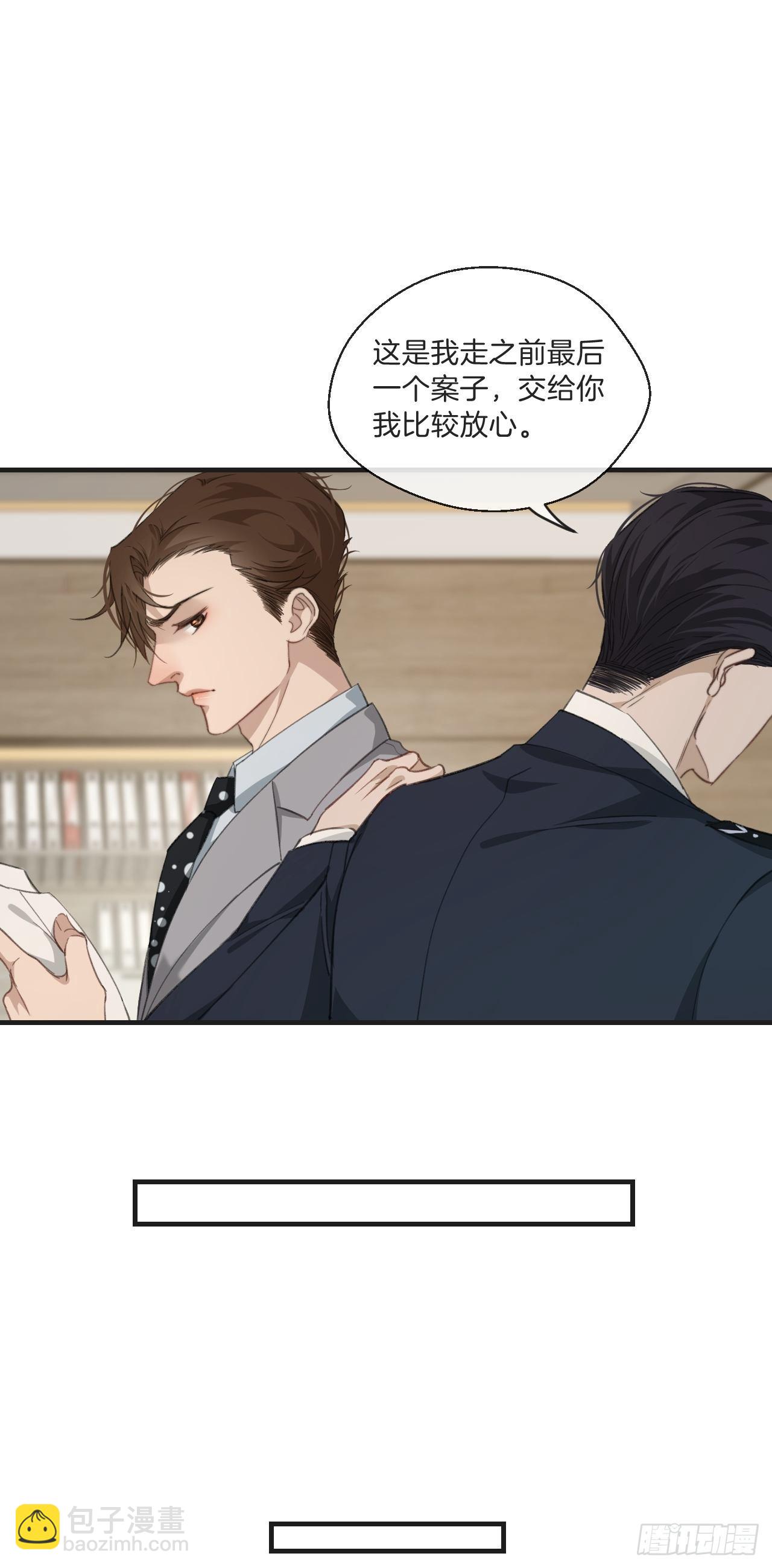 心動的聲音 - 清醒（下） - 2