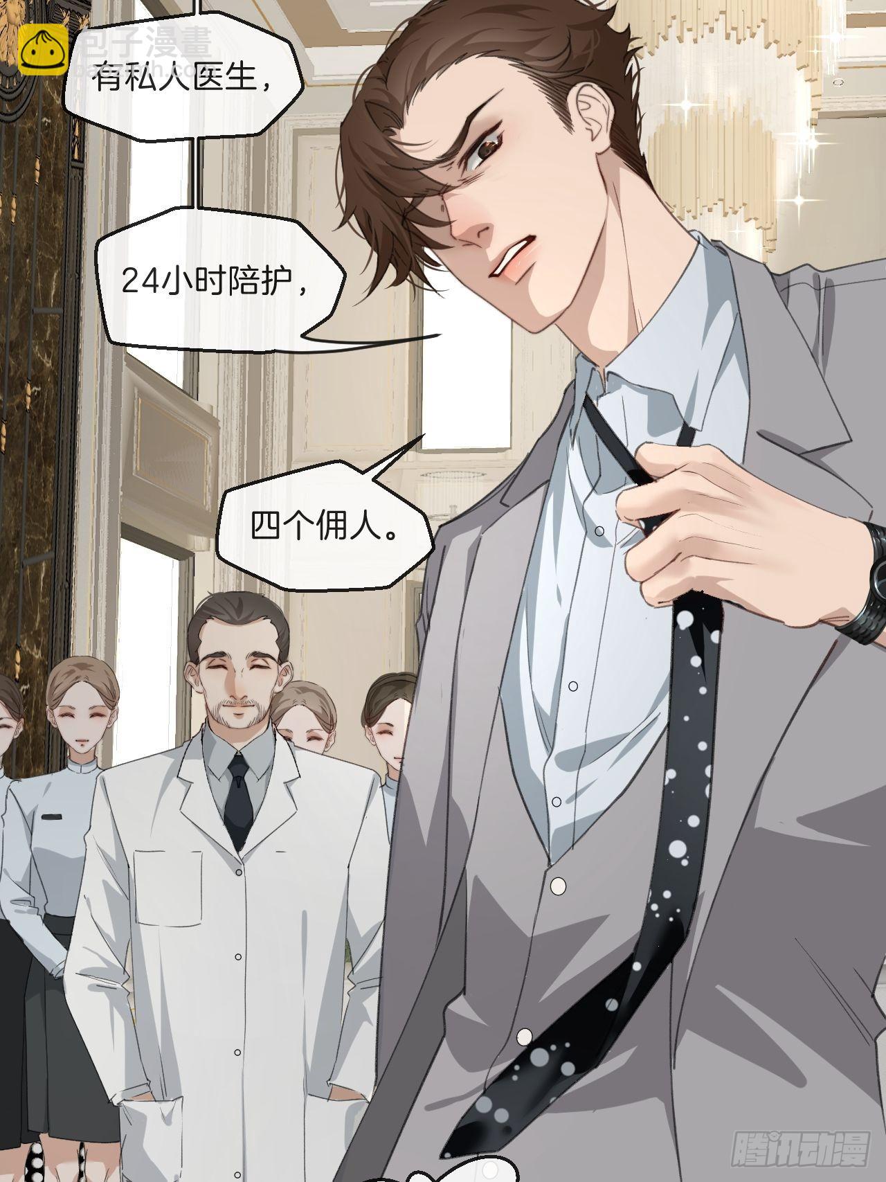 心動的聲音 - 清醒（下） - 7