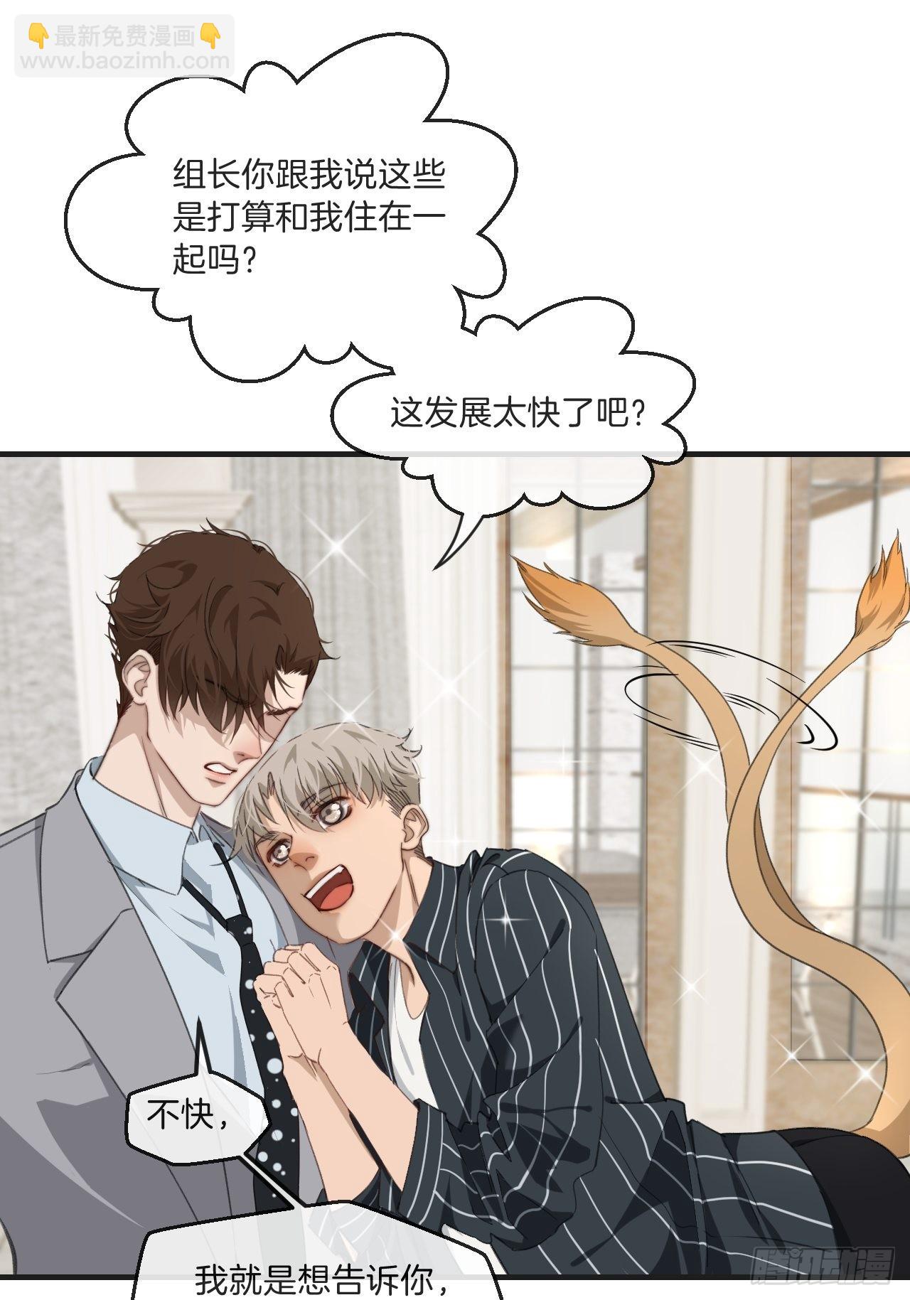 心動的聲音 - 清醒（下） - 2