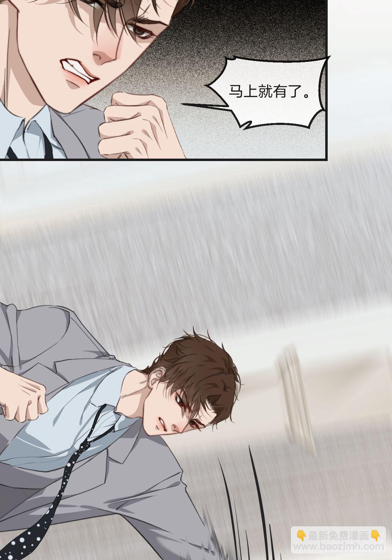 心動的聲音 - 清醒（下） - 4