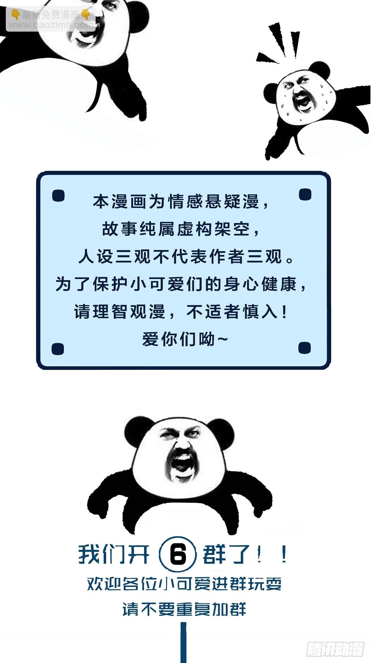 心動的聲音 - 清醒（下） - 1