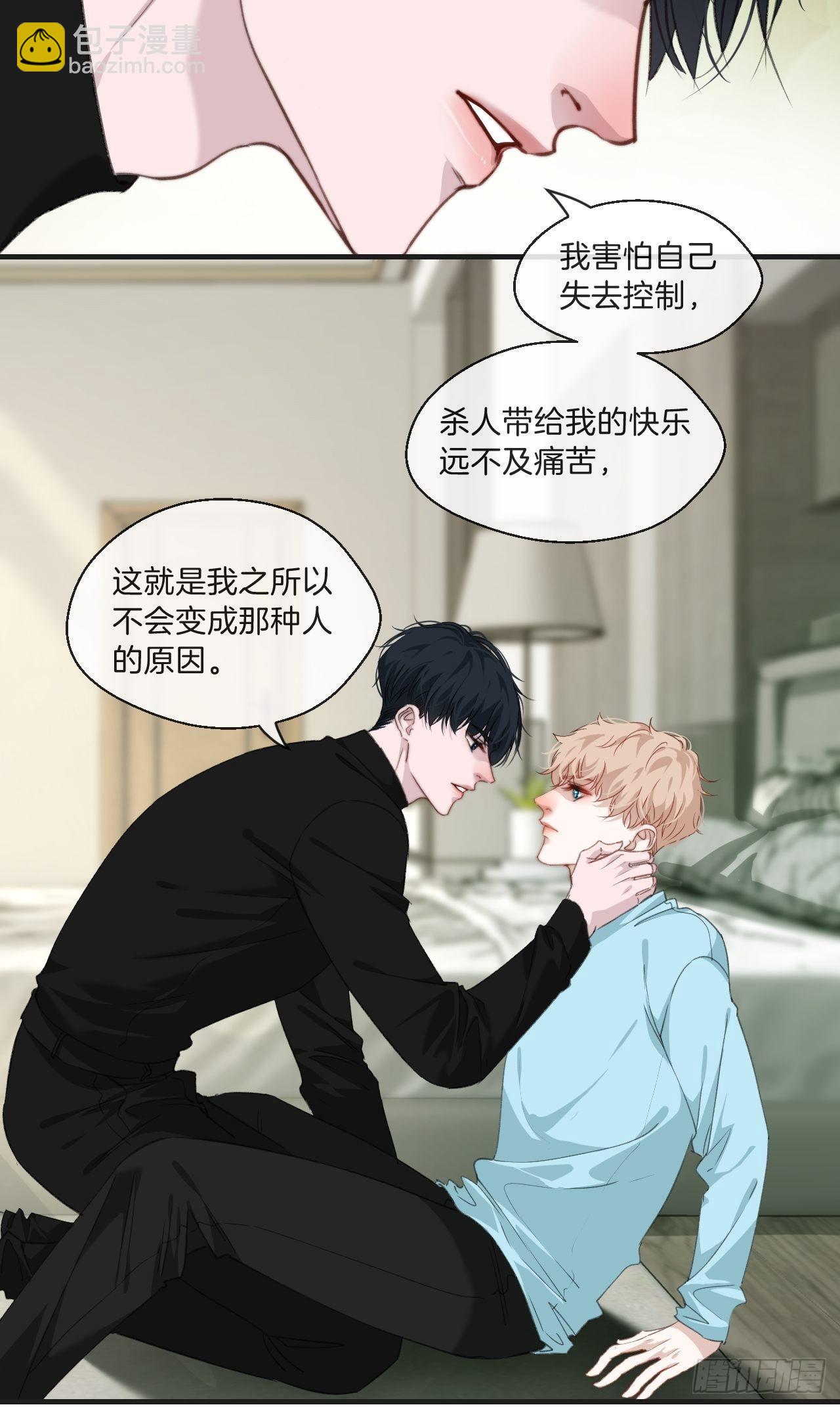 心動的聲音 - 清醒（下） - 6