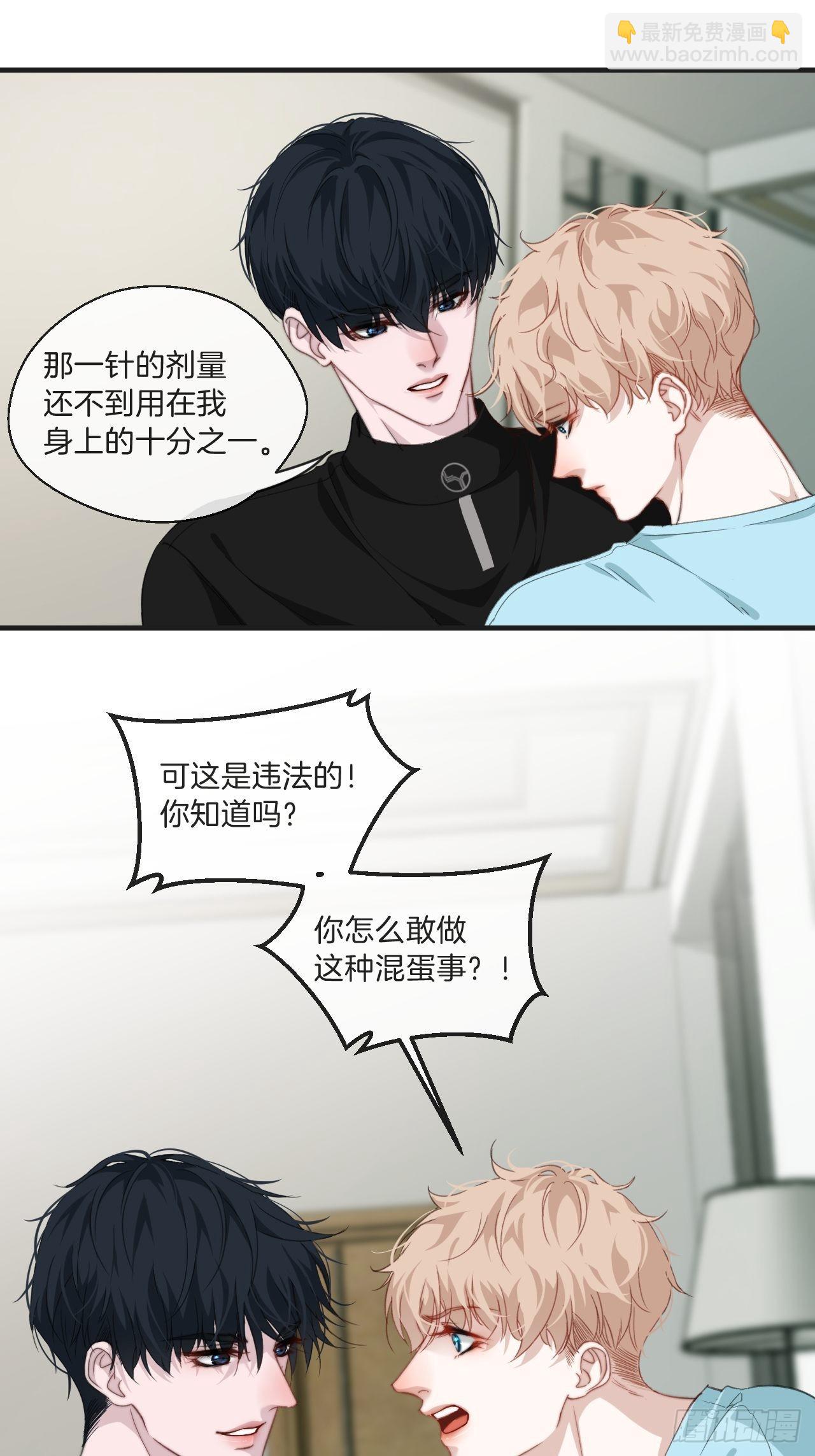 心動的聲音 - 清醒（下） - 2