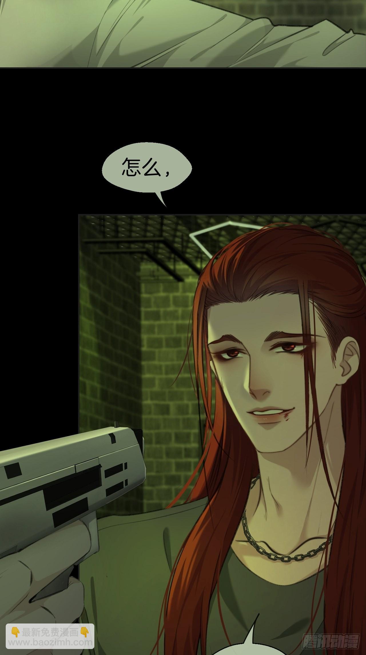 心動的聲音 - 他是敵人 - 7