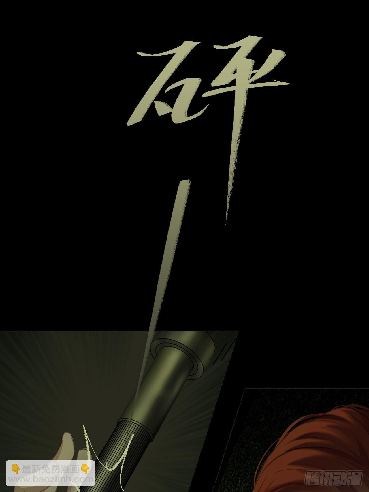 心動的聲音 - 他是敵人 - 3