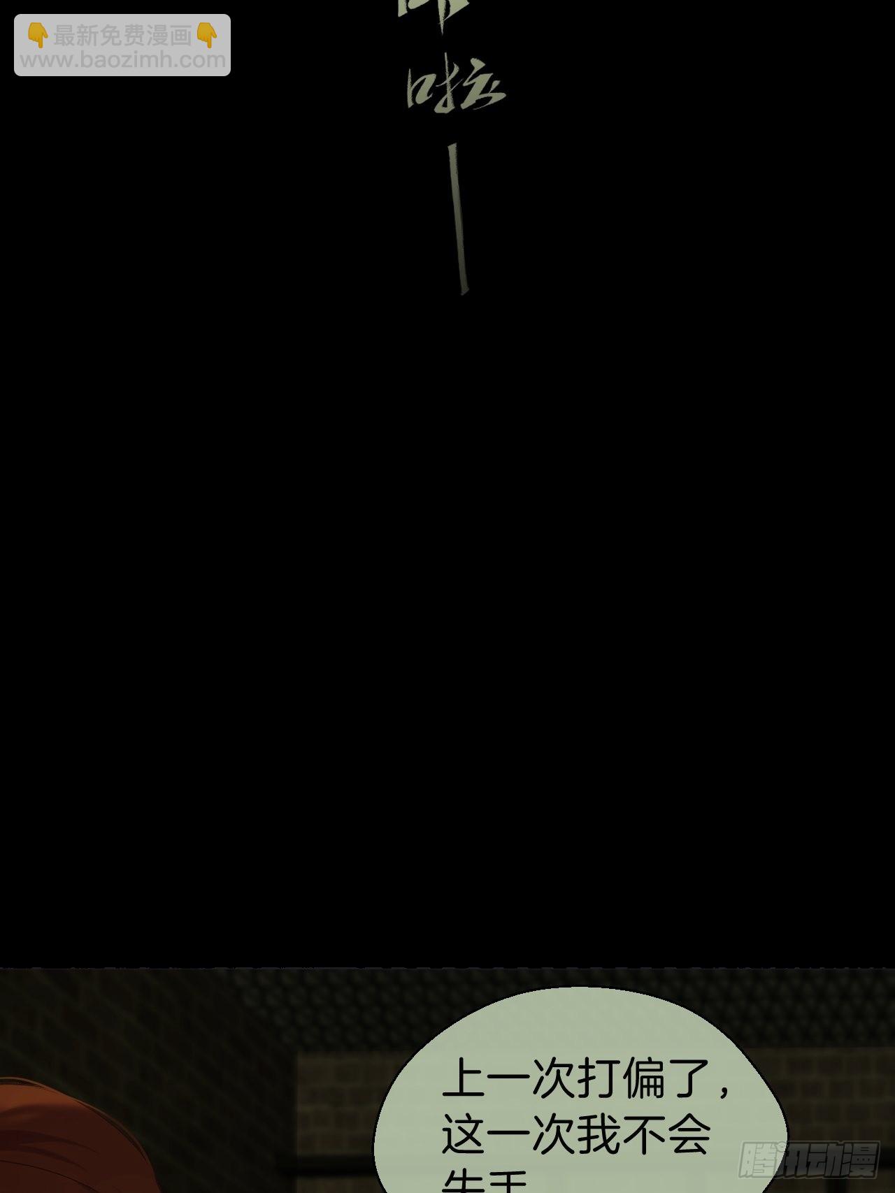 心動的聲音 - 他是敵人 - 6