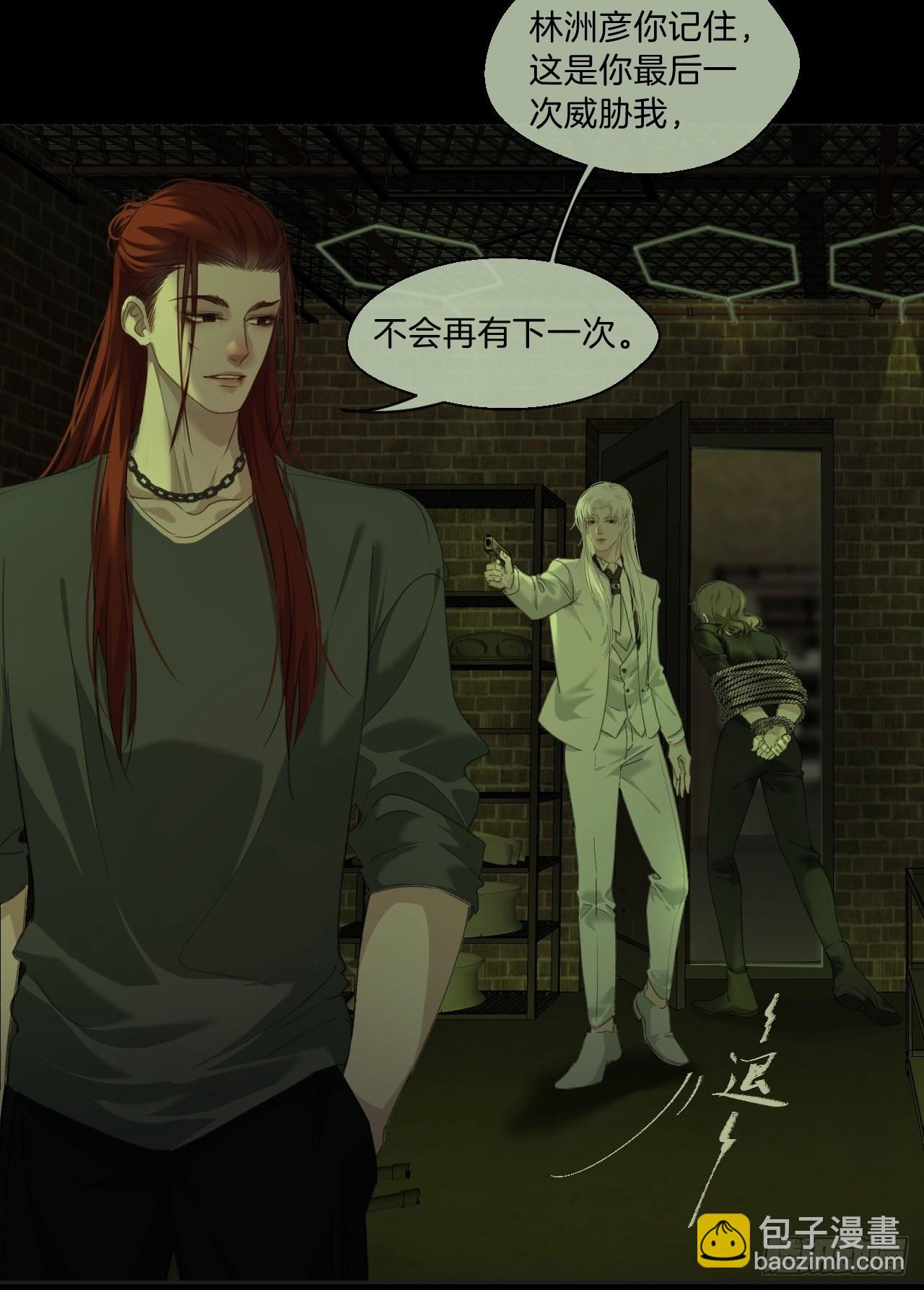 心動的聲音 - 他是敵人 - 2