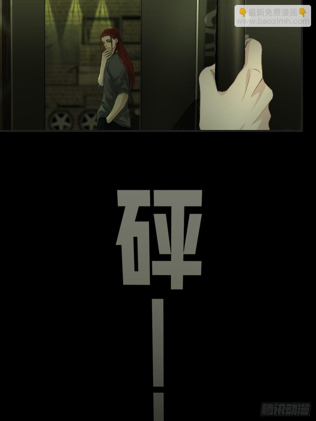 心動的聲音 - 他是敵人 - 4