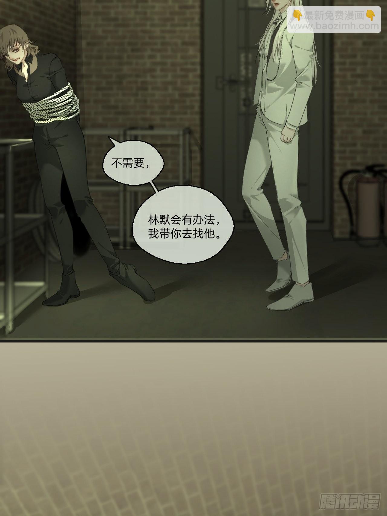 心動的聲音 - 他是敵人 - 7