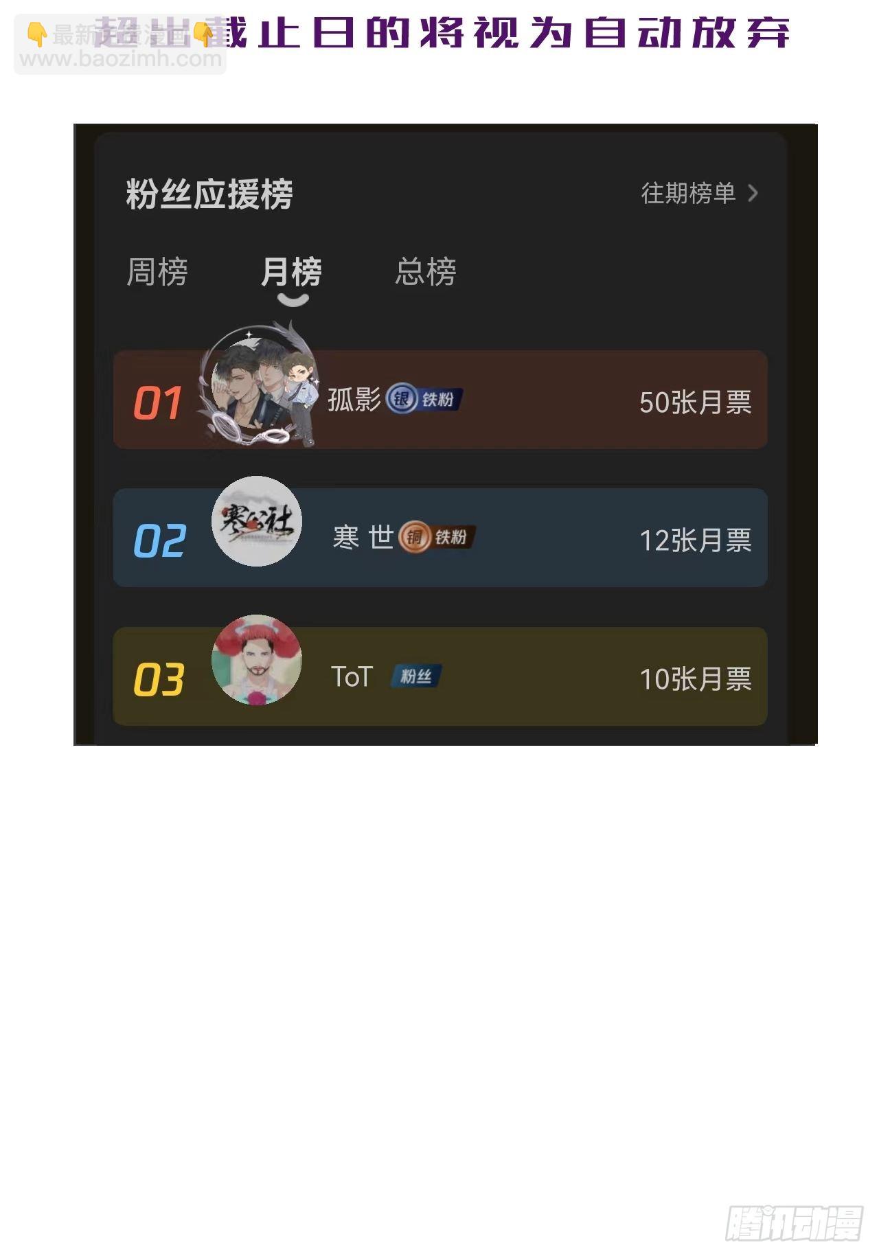 心動的聲音 - 他是敵人 - 4