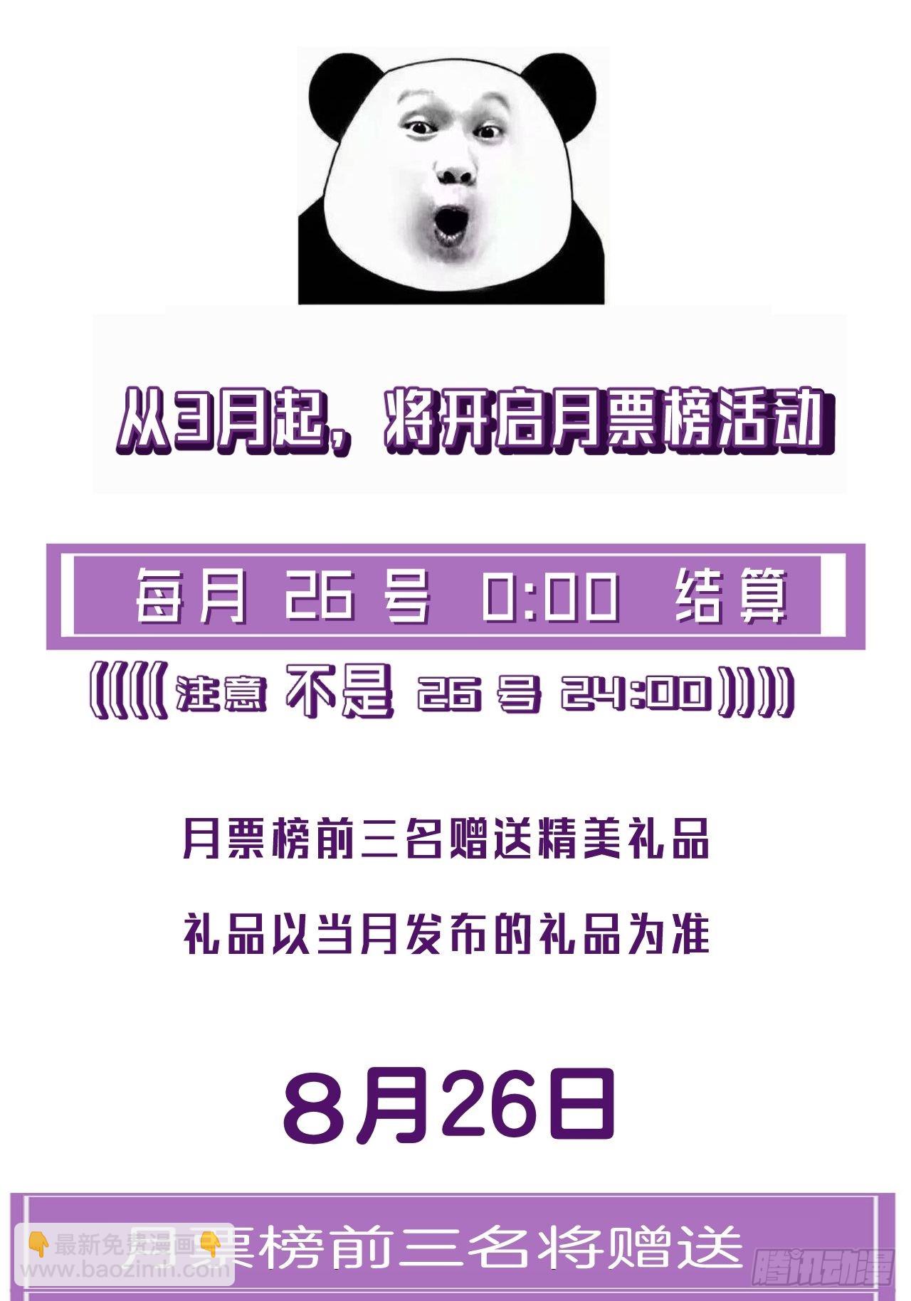 心動的聲音 - 他是敵人 - 5