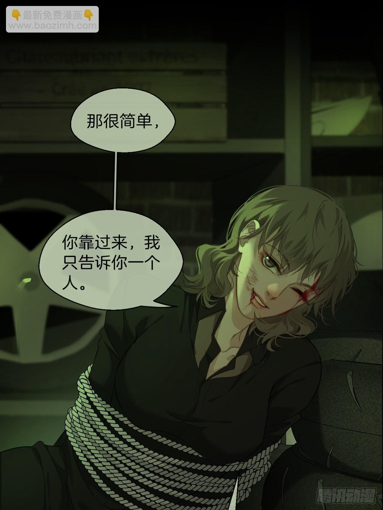 心動的聲音 - 他是敵人 - 7