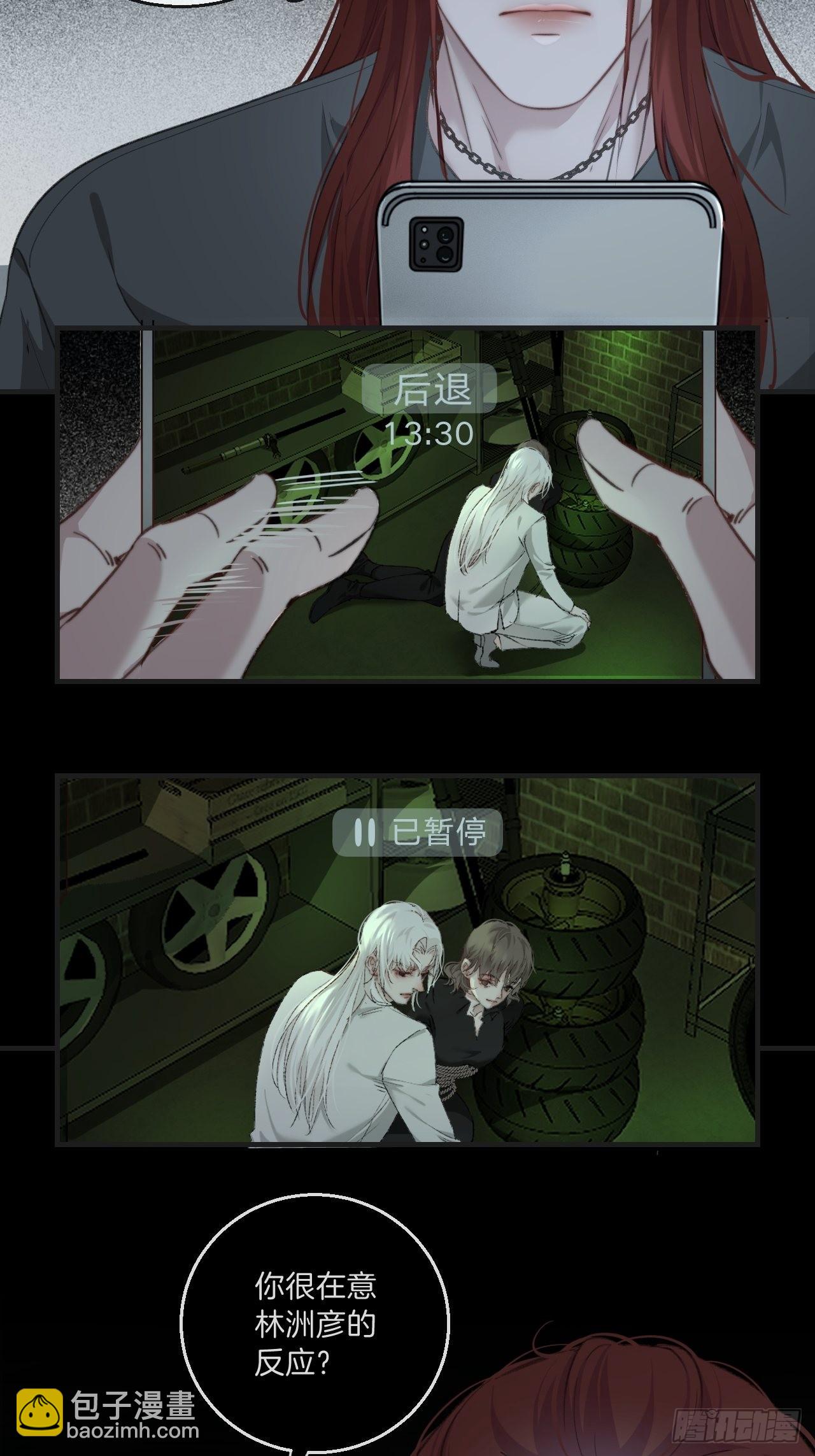 心動的聲音 - 圍困 - 8