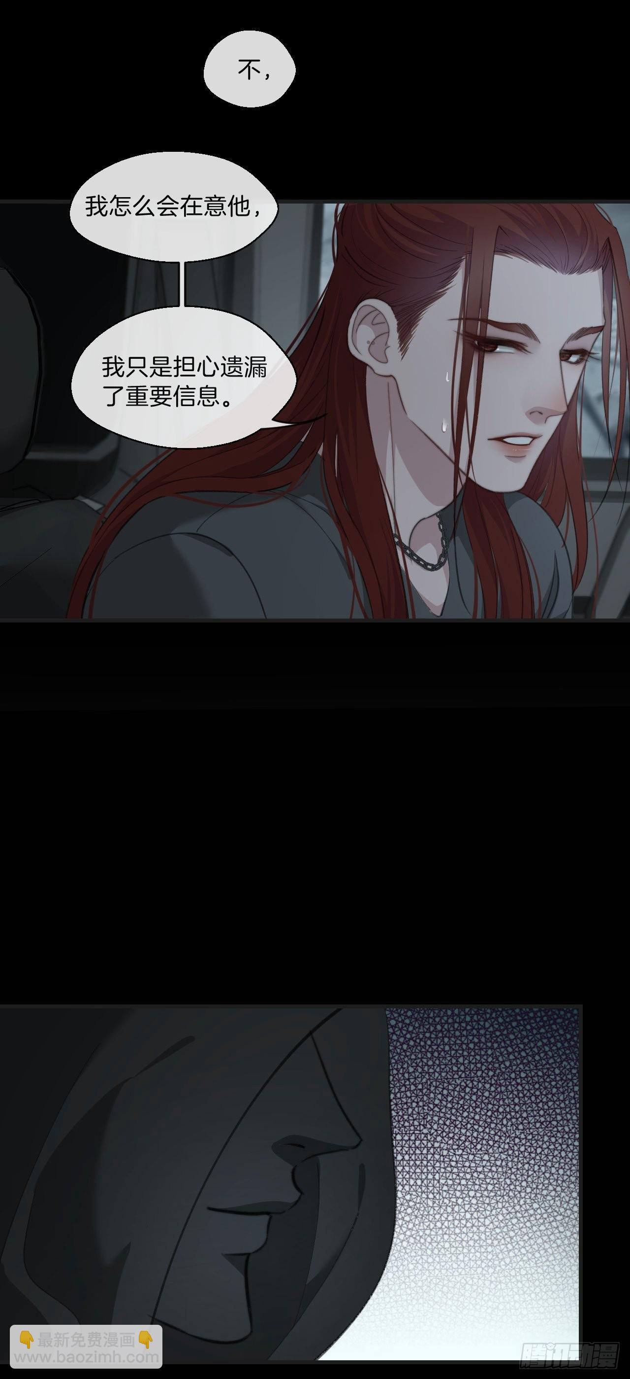 心動的聲音 - 圍困 - 2