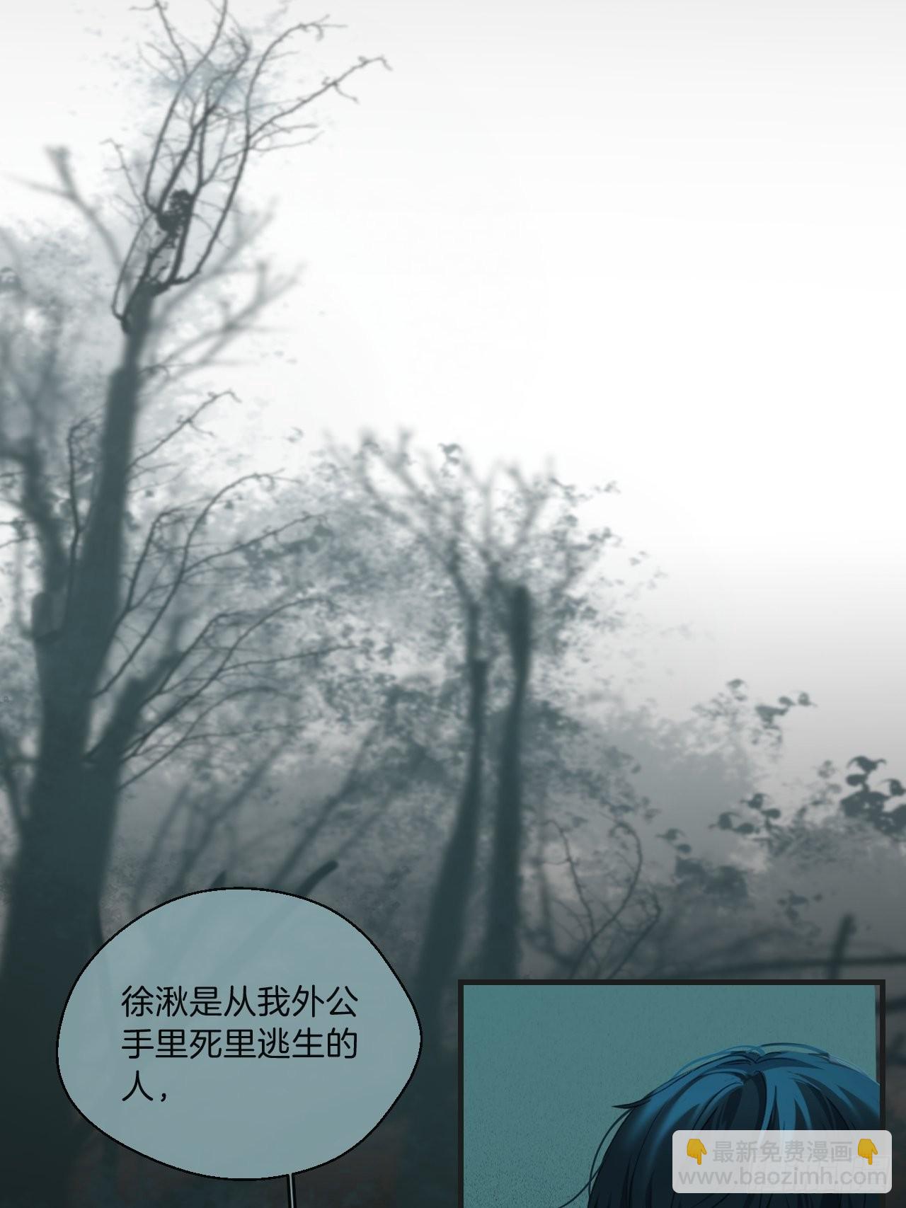 心動的聲音 - 圍困 - 7