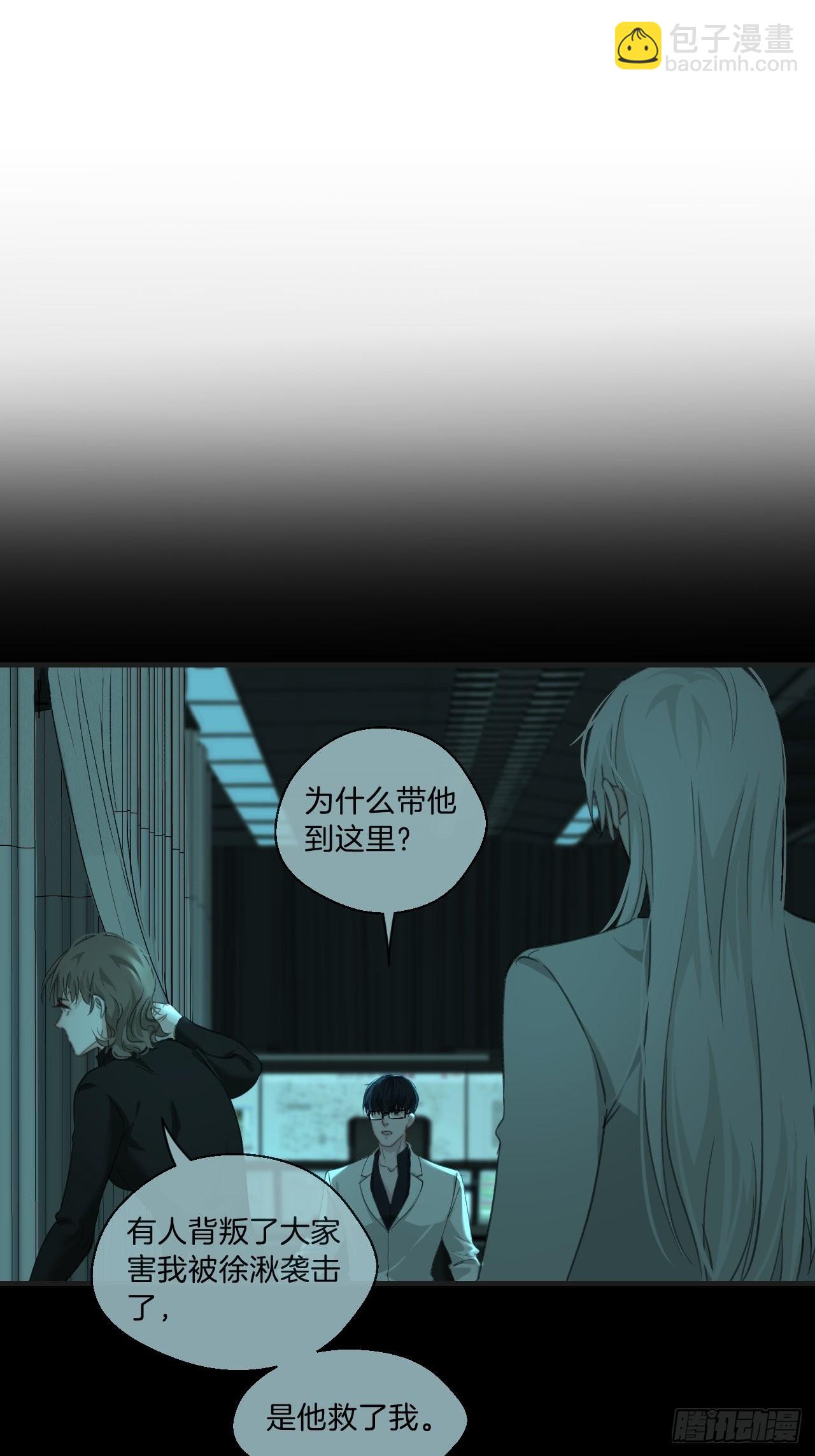 心動的聲音 - 圍困 - 3