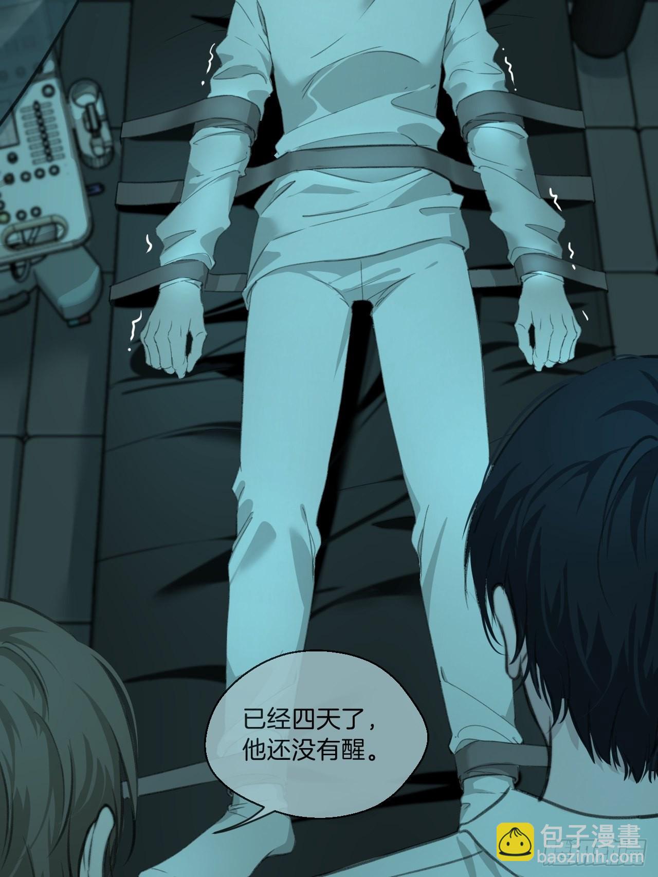 心動的聲音 - 圍困 - 6