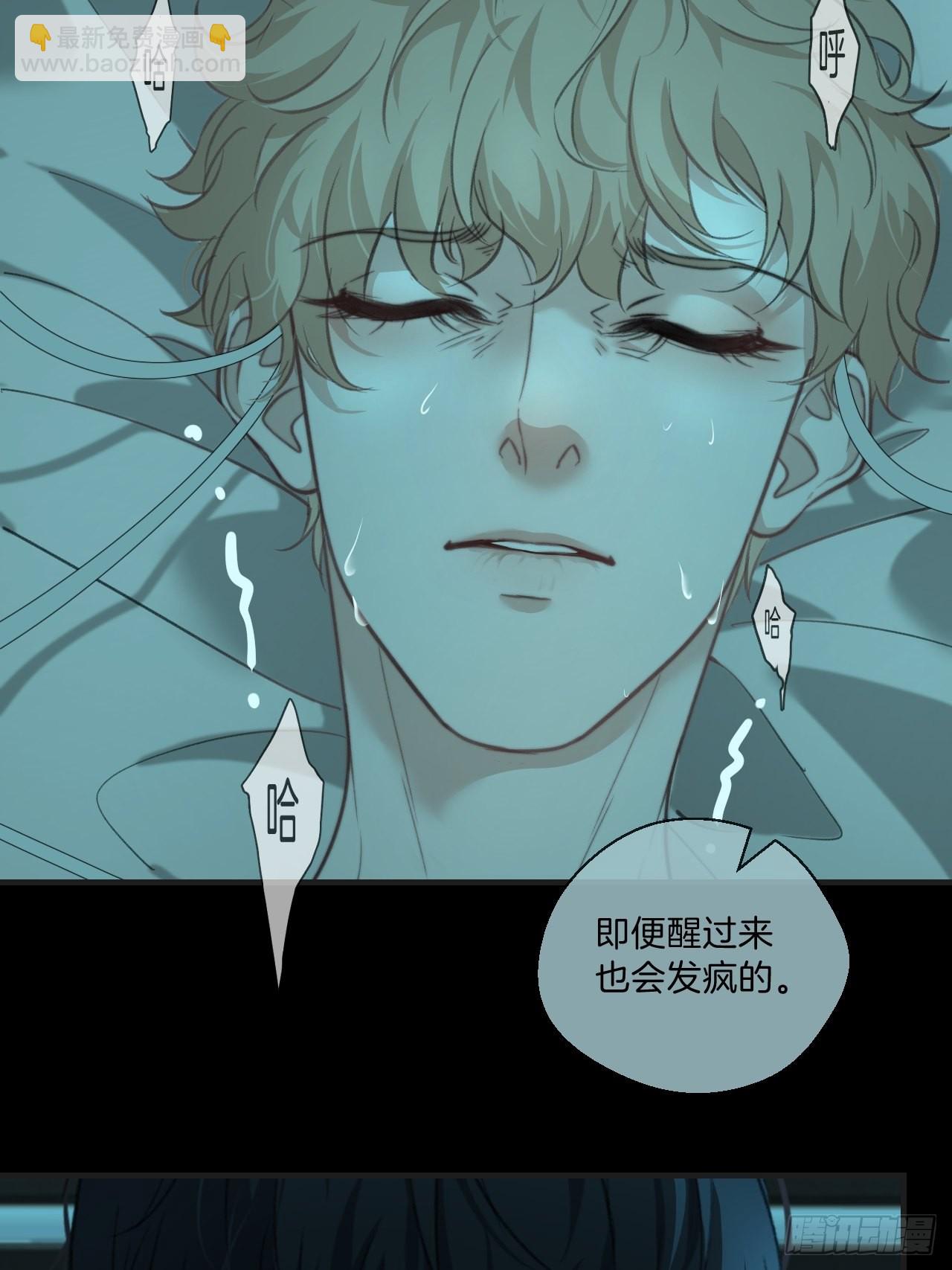 心動的聲音 - 圍困 - 8