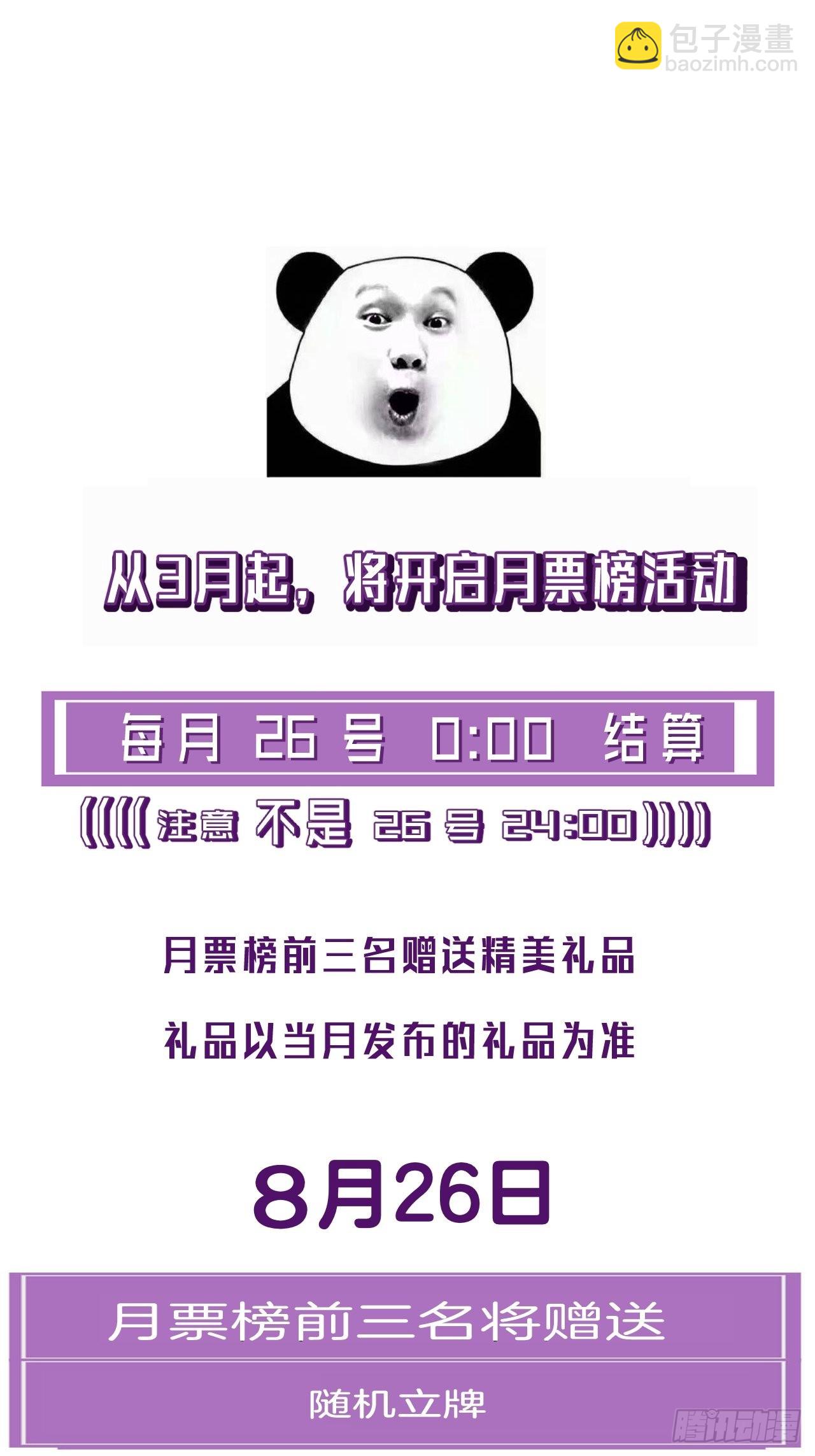 心動的聲音 - 圍困 - 5