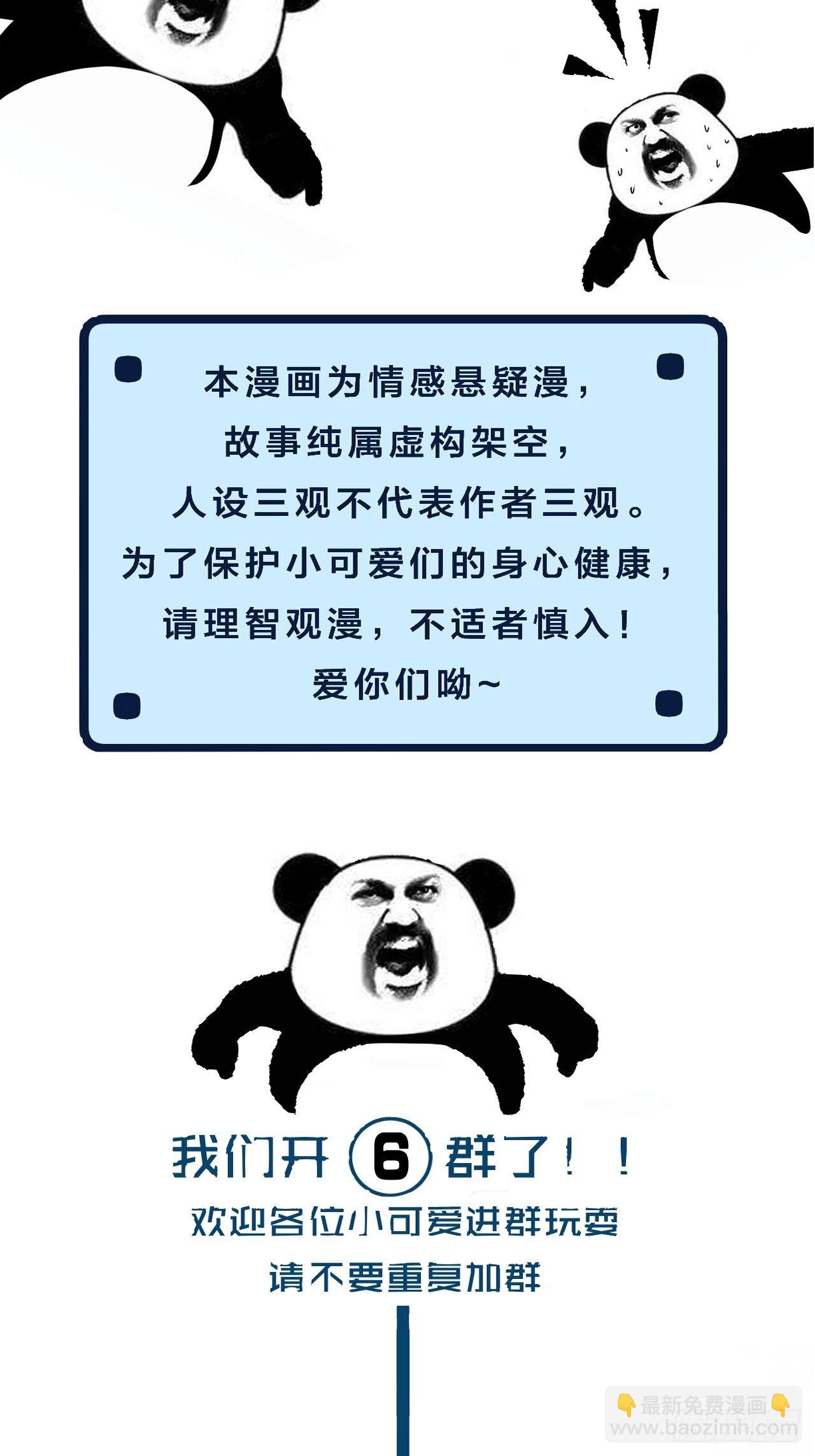 心動的聲音 - 圍困 - 7