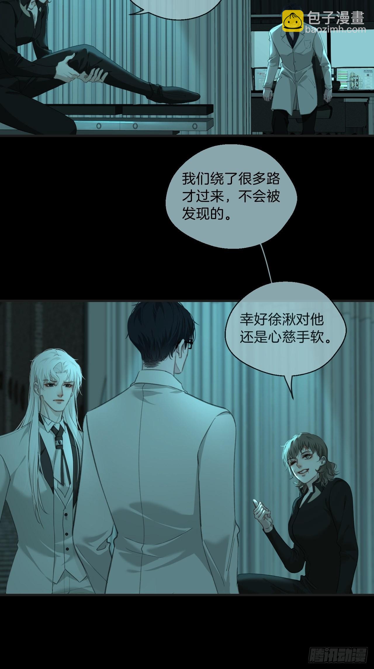 心動的聲音 - 圍困 - 5