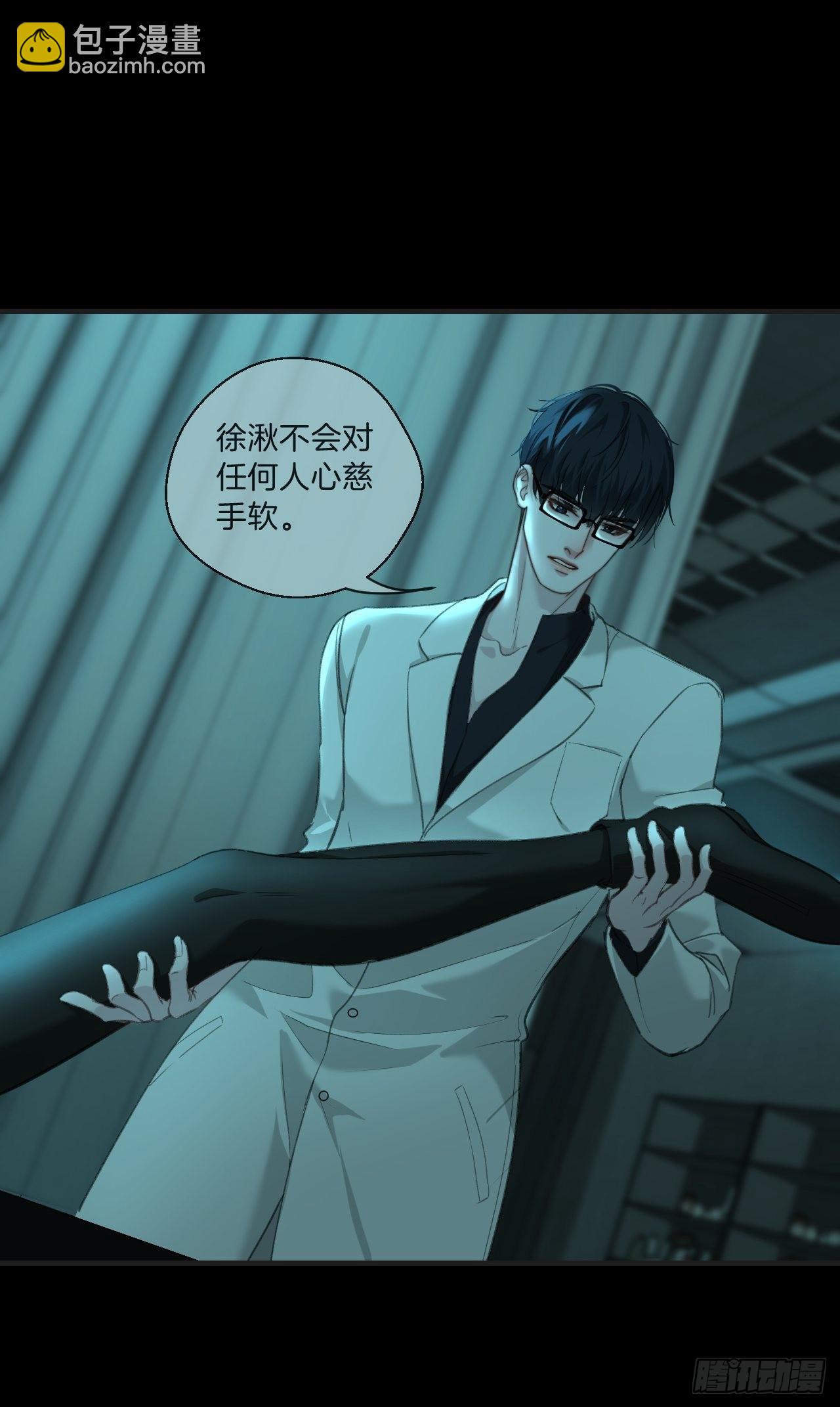 心動的聲音 - 圍困 - 6