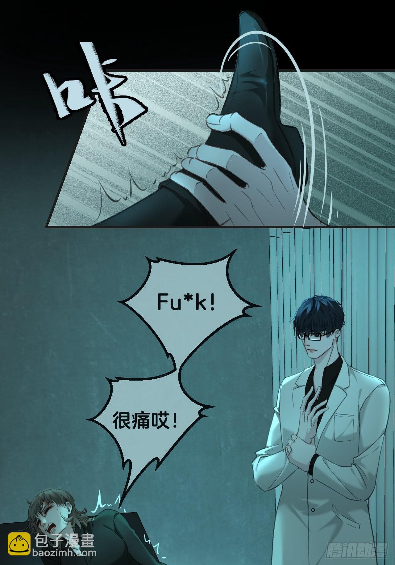 心動的聲音 - 圍困 - 7