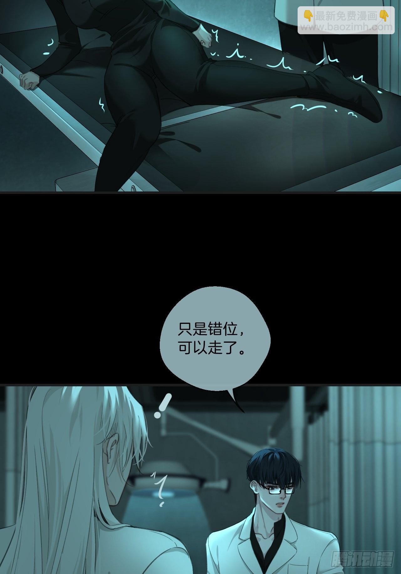 心動的聲音 - 圍困 - 8