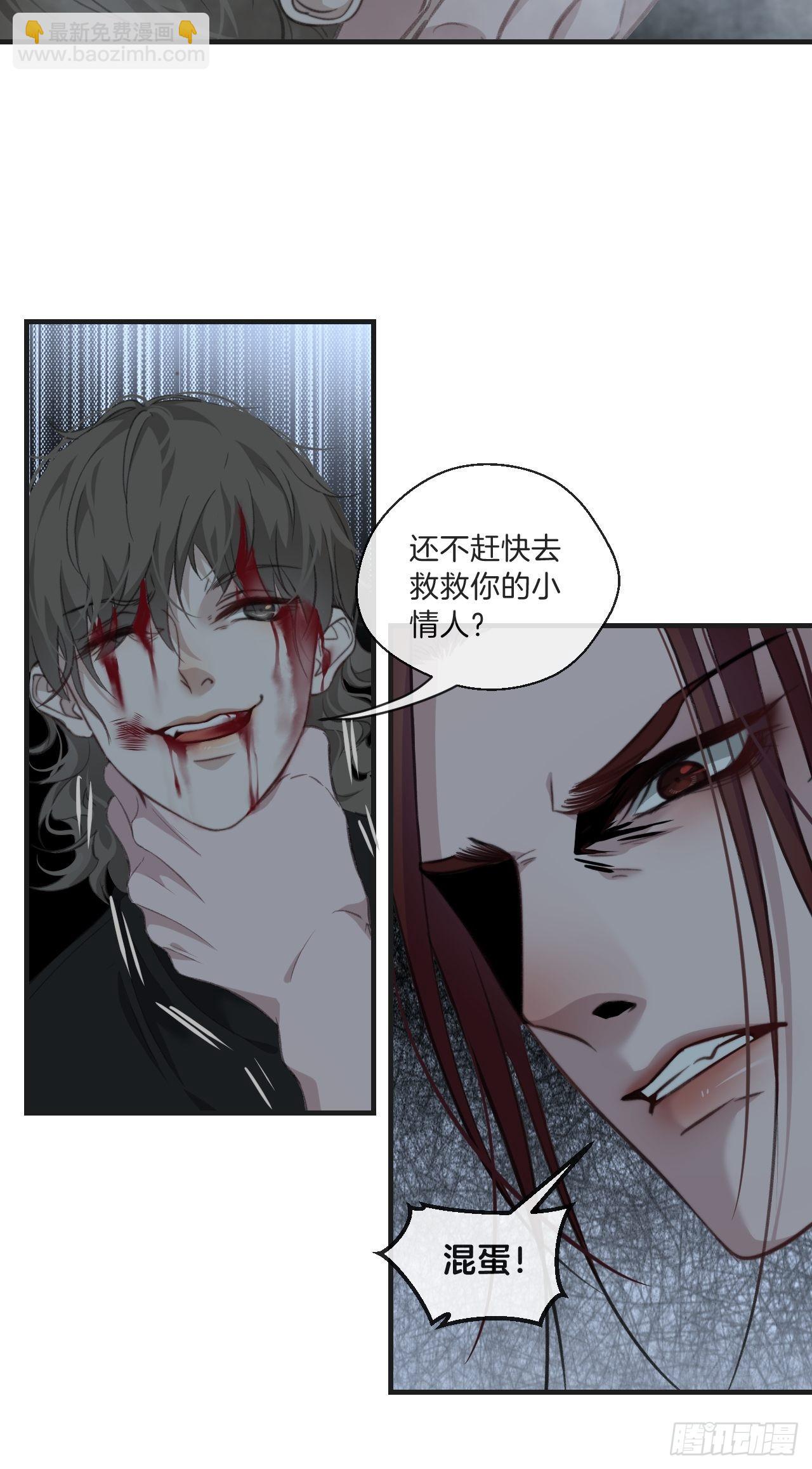 心動的聲音 - 激戰（下）(1/2) - 4