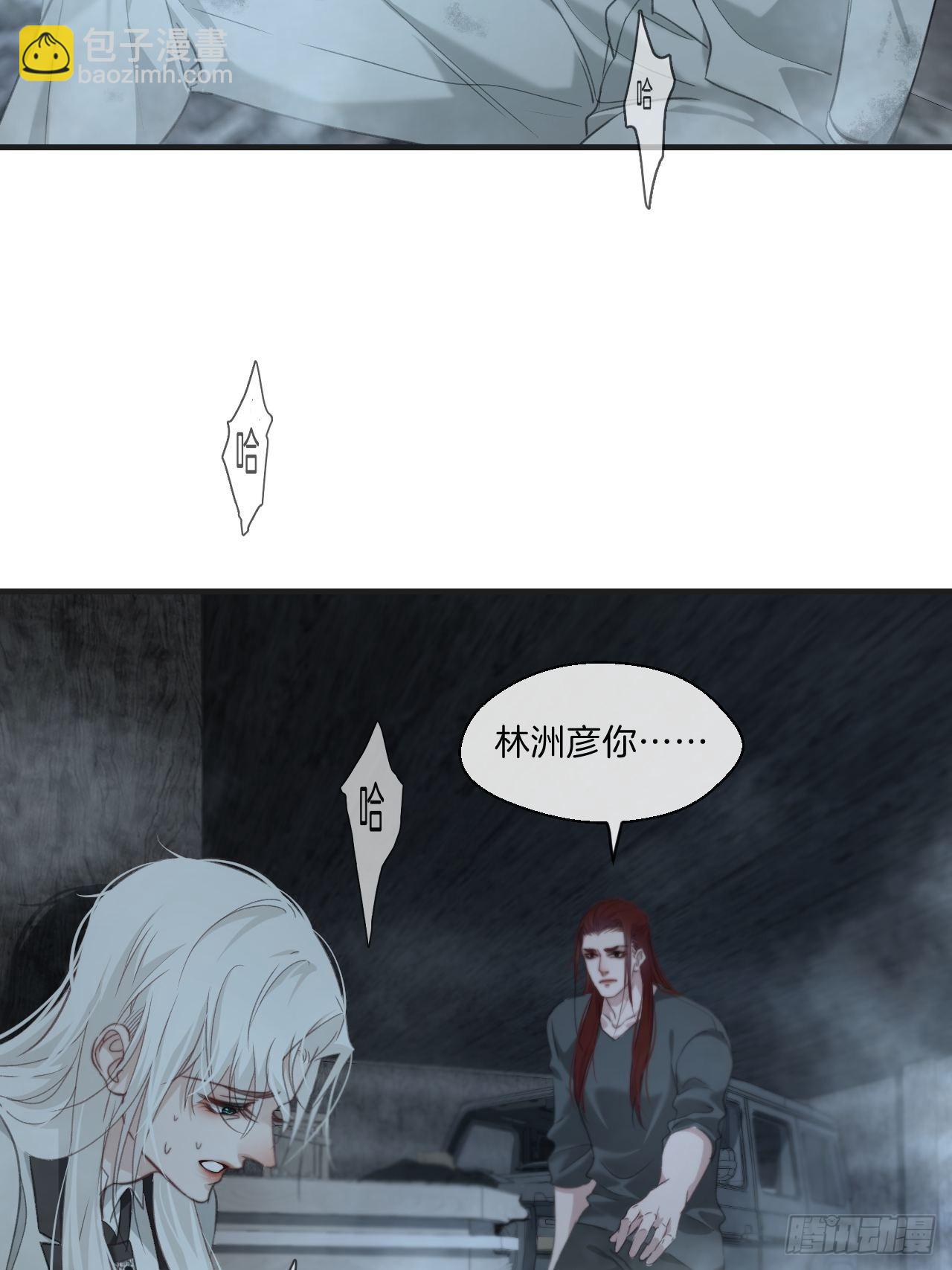 心動的聲音 - 激戰（下）(1/2) - 2