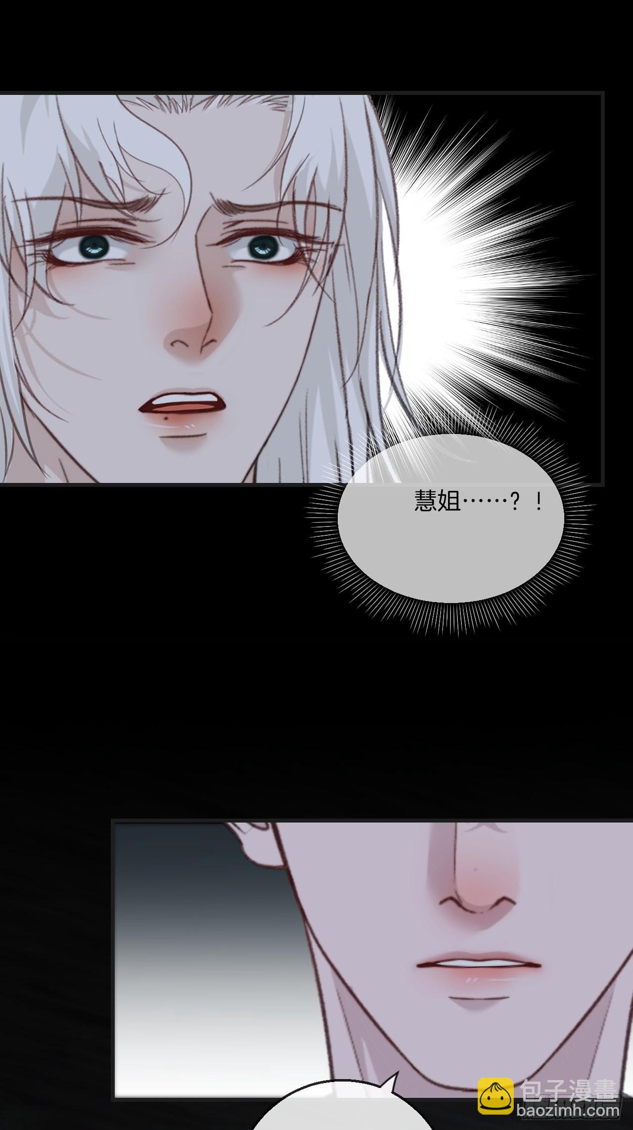 心動的聲音 - 激戰（下）(1/2) - 4