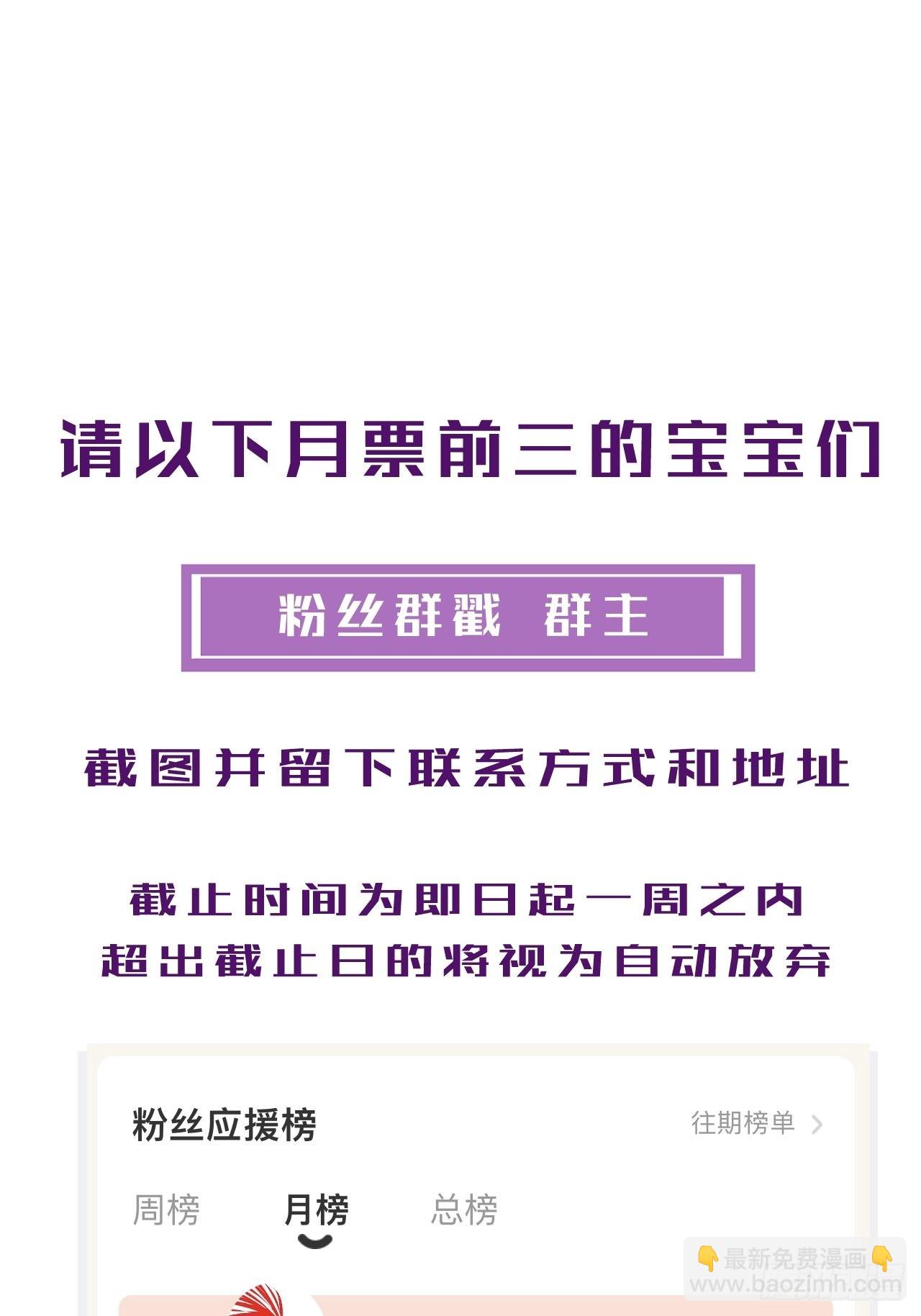 心動的聲音 - 激戰（下）(1/2) - 7