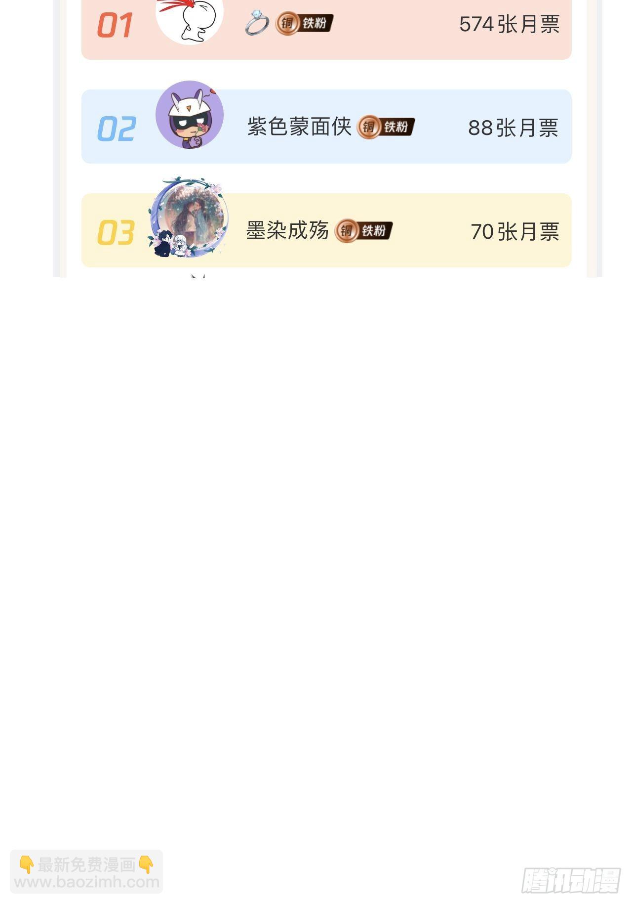 心動的聲音 - 激戰（下）(1/2) - 8