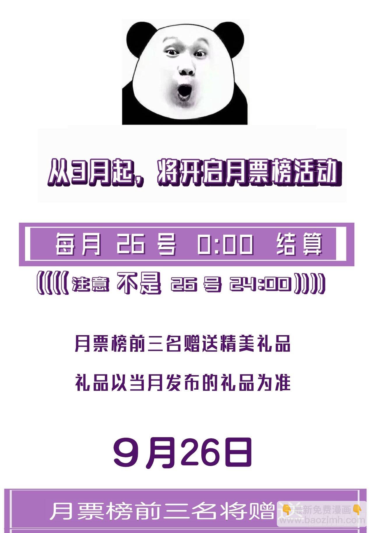 心動的聲音 - 激戰（下）(1/2) - 1