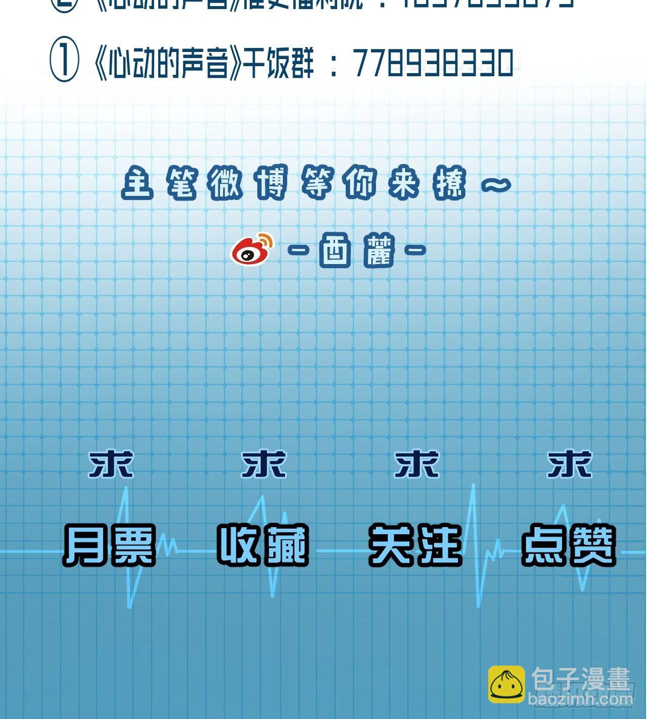 心動的聲音 - 激戰（下）(2/2) - 1