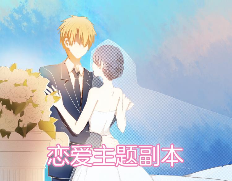 序章 欢迎进入心动计划(1/2)-第1话