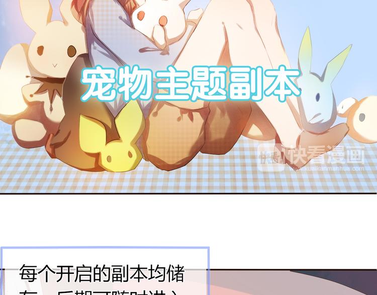 序章 欢迎进入心动计划(1/2)-第1话