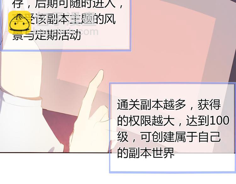 序章 欢迎进入心动计划(1/2)-第1话