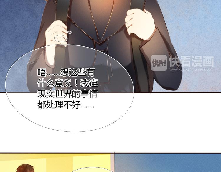 序章 欢迎进入心动计划(1/2)-第1话