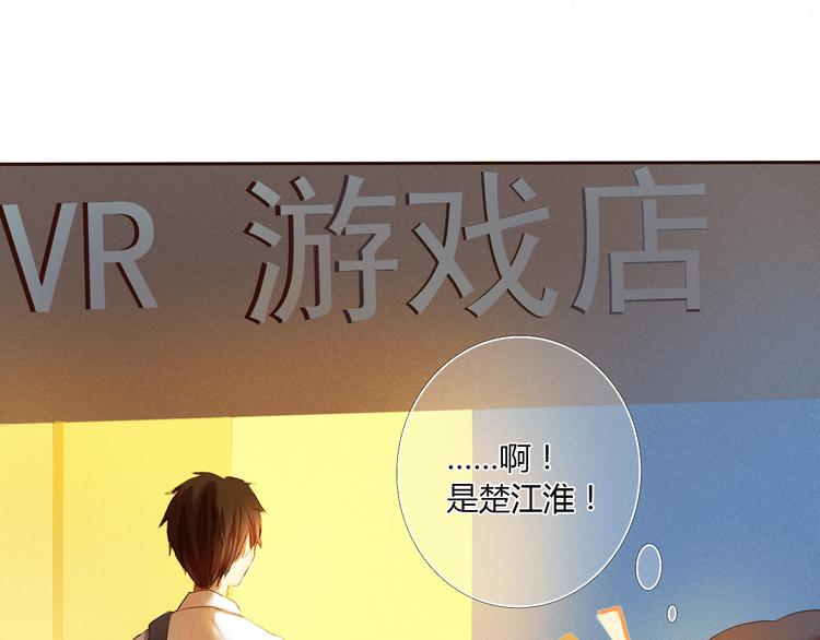 序章 欢迎进入心动计划(1/2)-第1话