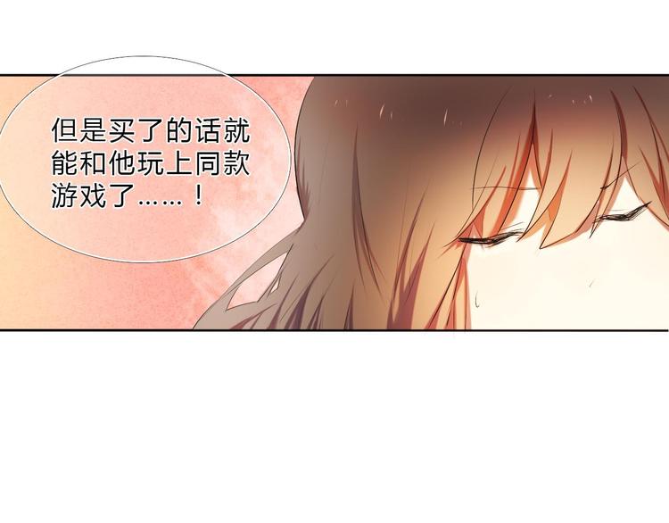 序章 欢迎进入心动计划(1/2)-第1话