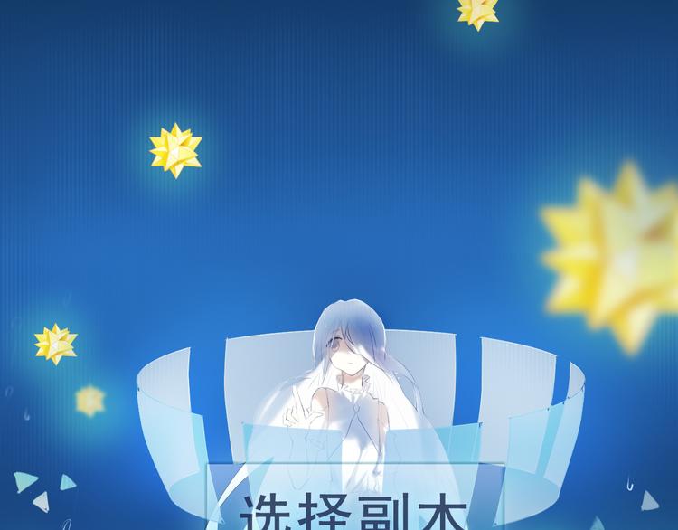 序章 欢迎进入心动计划(1/2)-第1话