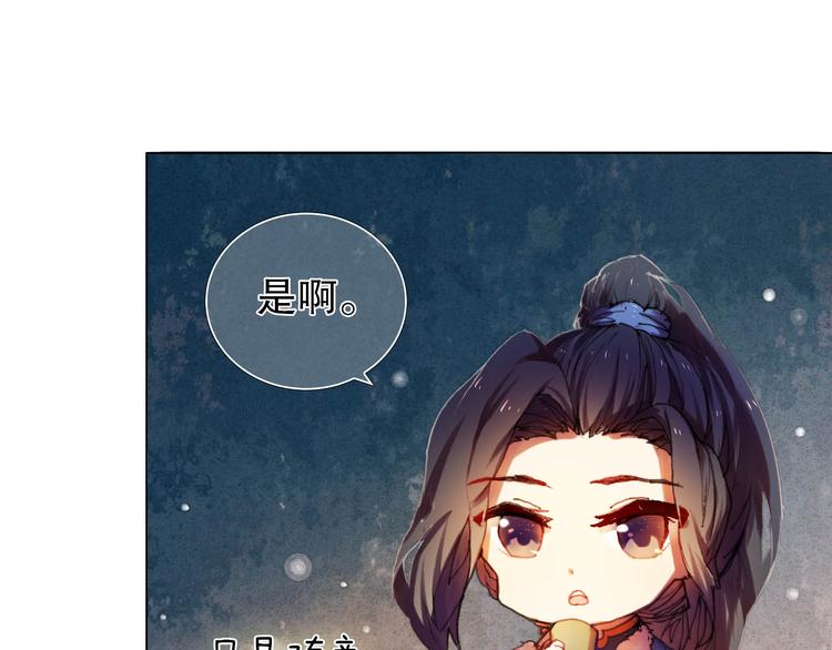 第12话 突如其来的告白-第13话