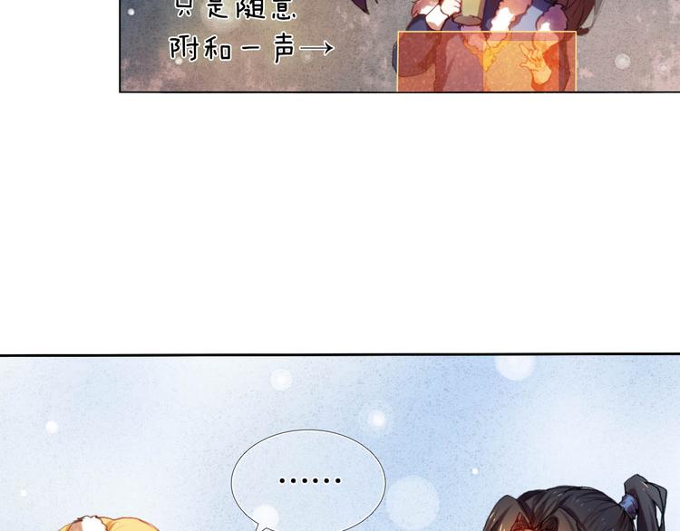 第12话 突如其来的告白-第13话