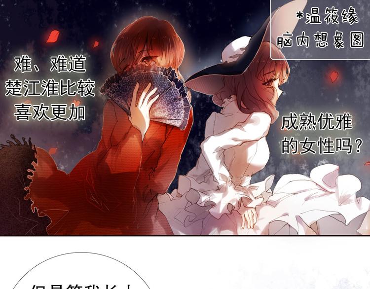 第12话 突如其来的告白-第13话